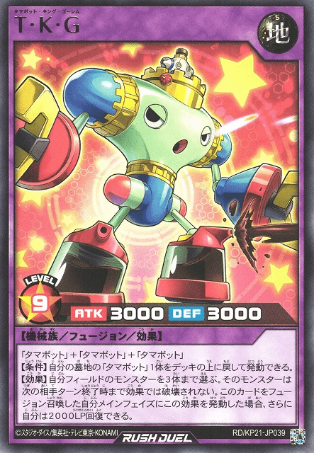 Tamabot King Golem
