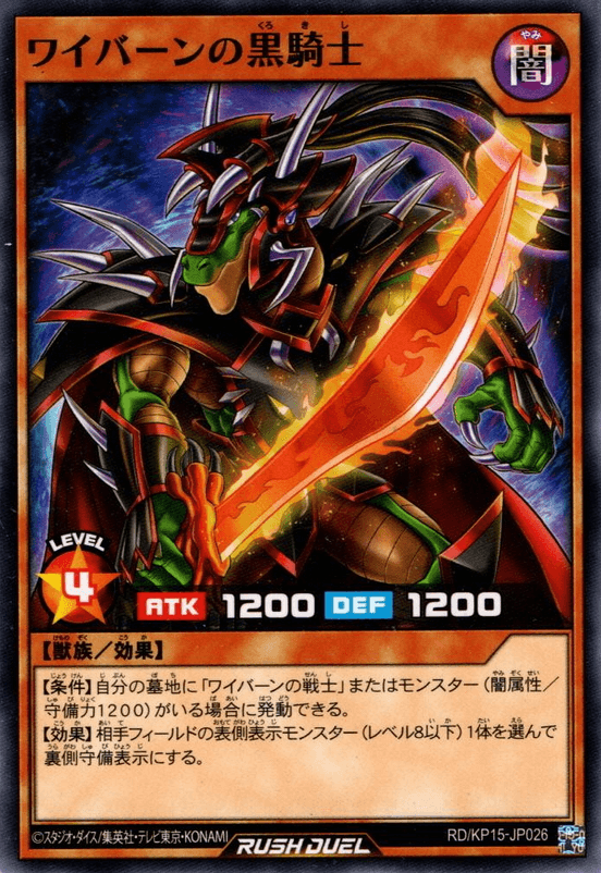 Alligator's Black Knight