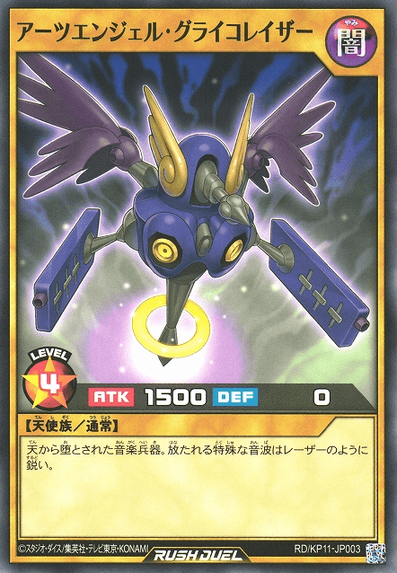 Art Angel Equilaser