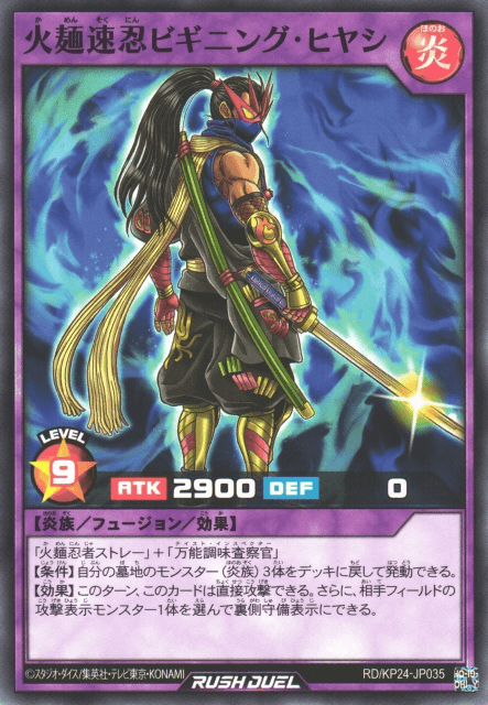 Beginning Hiyashi the Sonic Noodle Ninja