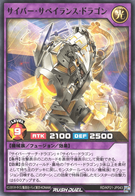 Cyber Surveillance Dragon