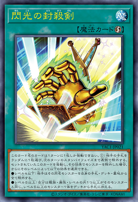 Flashforce Sword