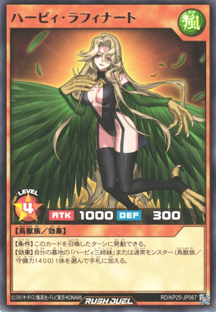 Harpie Raffinato