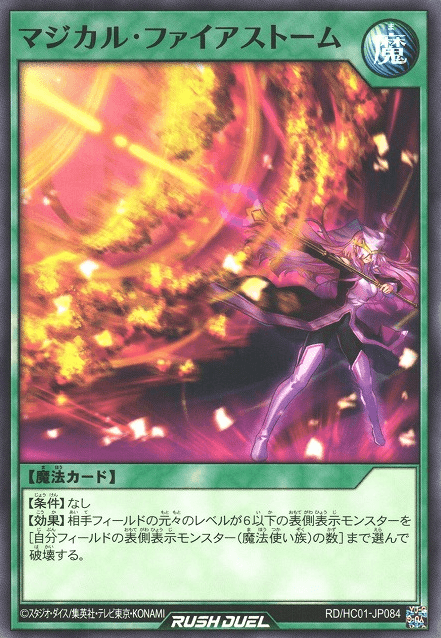 Magical Firestorm
