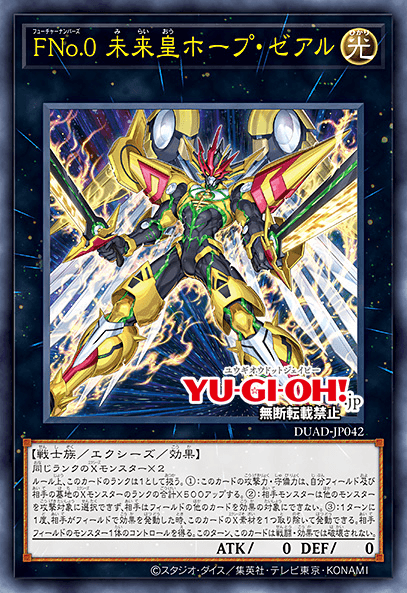 Number F0: Utopic Future Zexal