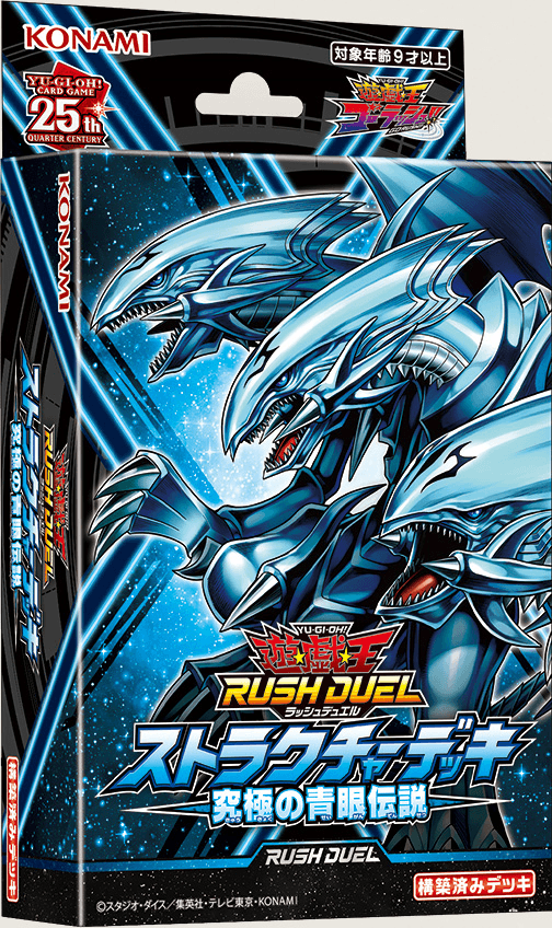 Structure Deck: The Ultimate Blue-Eyed Legend cover
