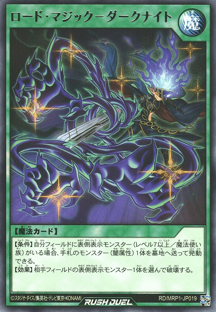Road Magic - Dark Twilight