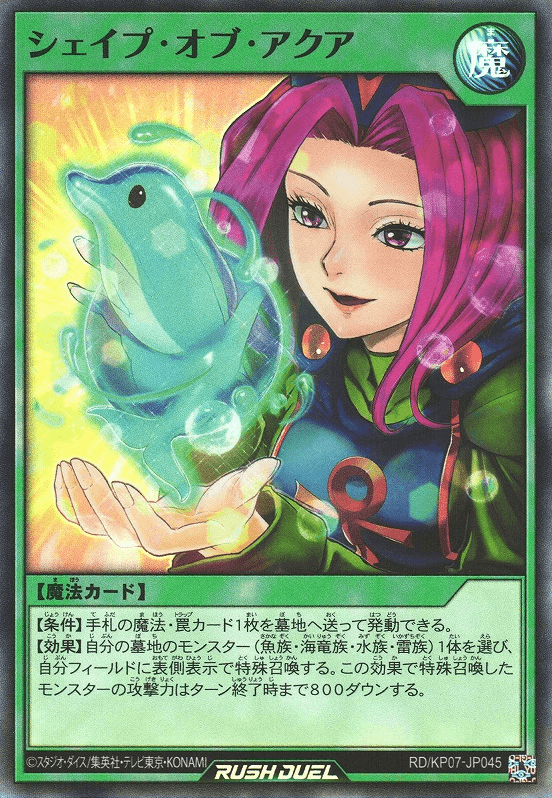 Shape of Aqua
