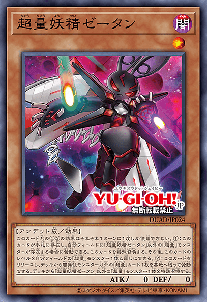 Super Quantal Fairy Zetan