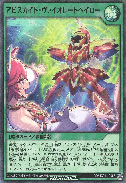 Abysskite Violate Halo