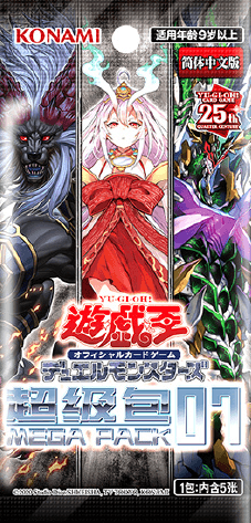 Mega Pack 07 cover