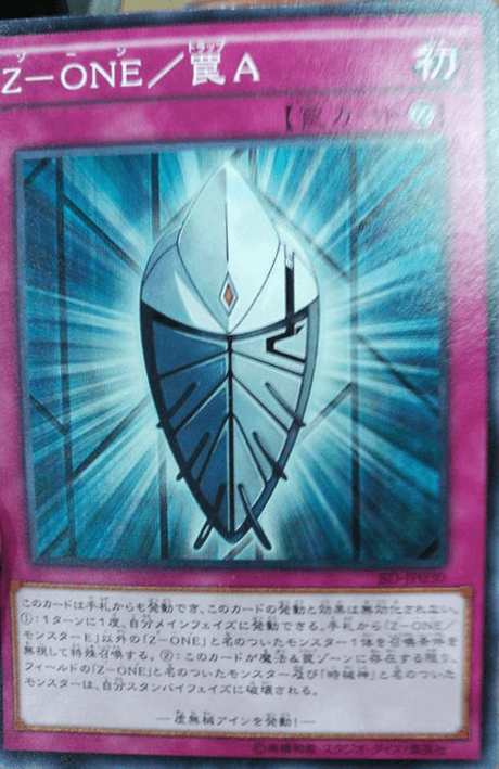 Z-ONE/Trap A