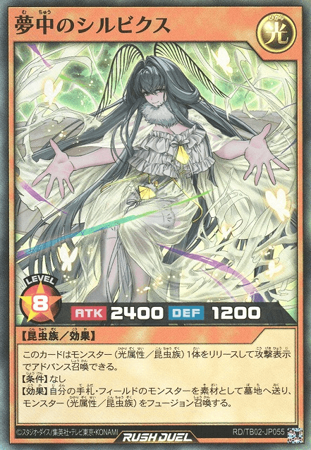 Delirium Silbyx