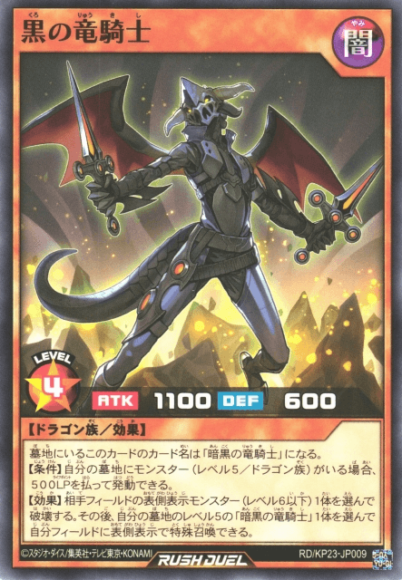 Dragon Knight of Dark