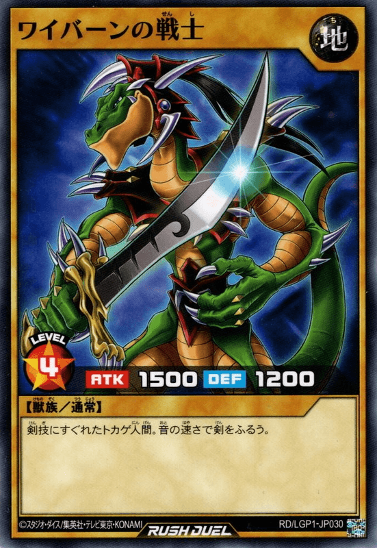 Alligator's Sword (Rush Duel)