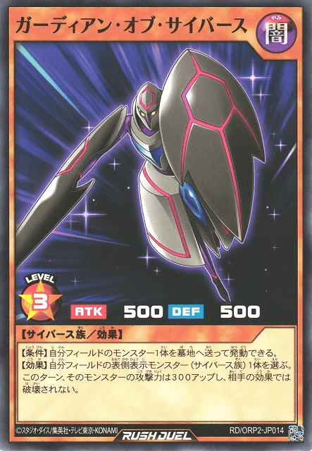 Guardian of Cyberse