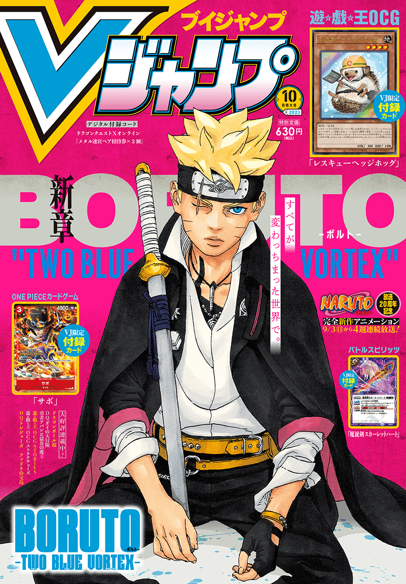 V Jump October 2023 cover