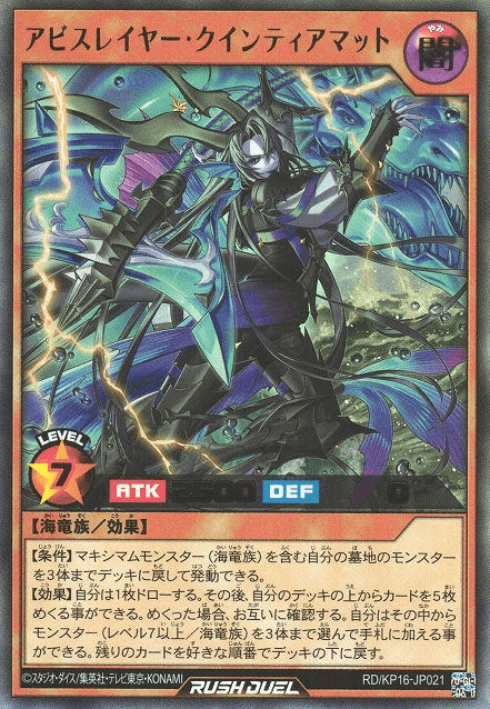 Abysslayer Quintiamat