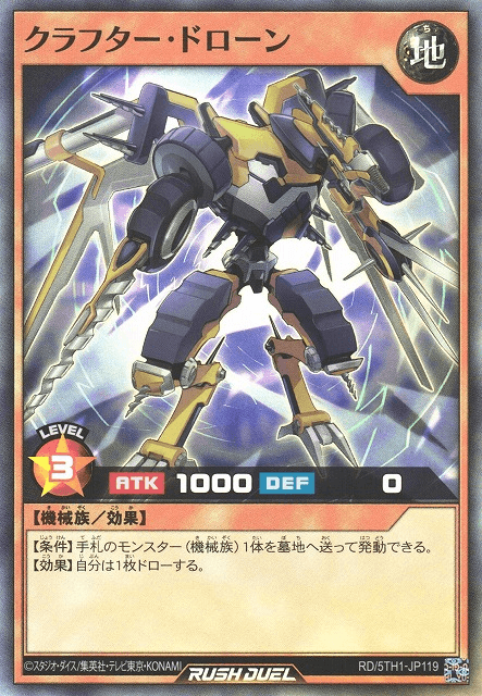 Crafter Drone