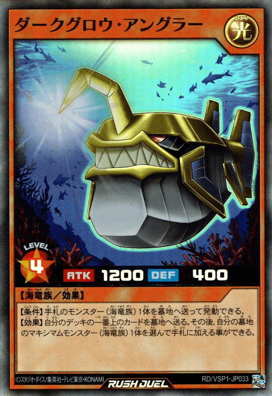 Dark Glow Angler