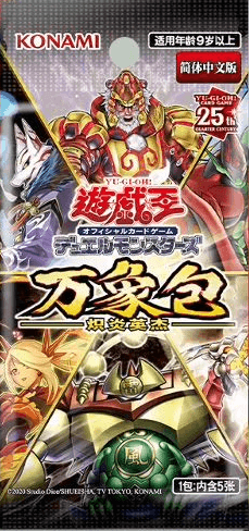 Nature Pack: Blazing Heroes cover