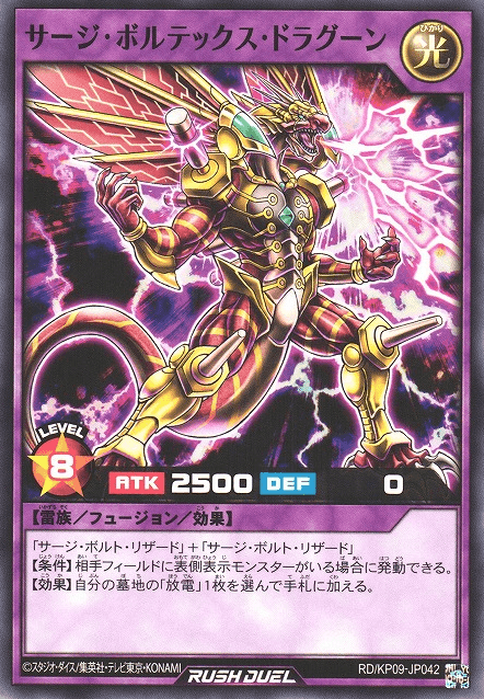 Surge Vortex Dragoon