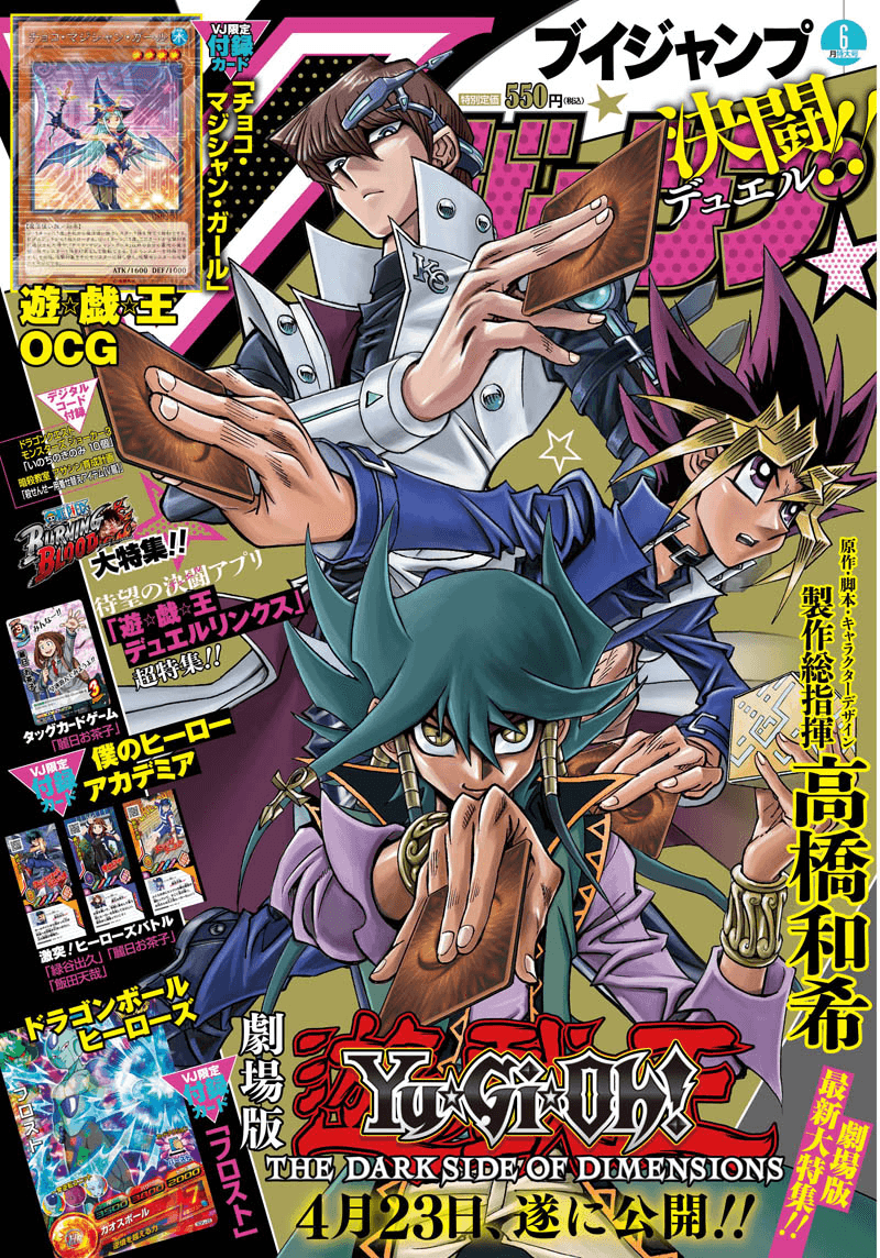 V Jump June 2016 cover