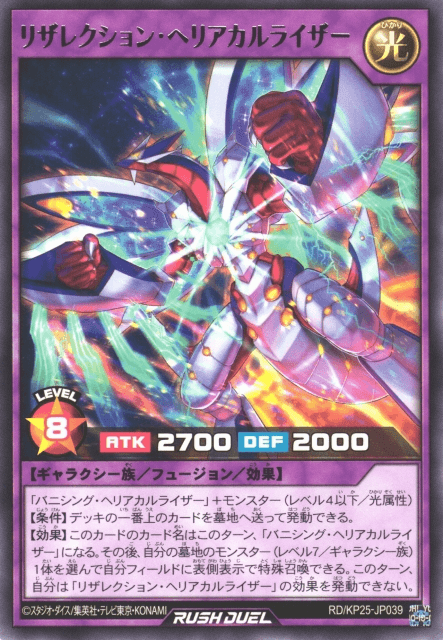 Resurrection Heliacal Riser
