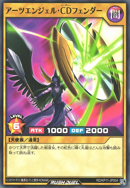 Art Angel CD Fender