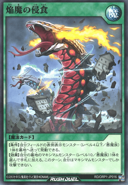Corruption of the Blaze Fiends