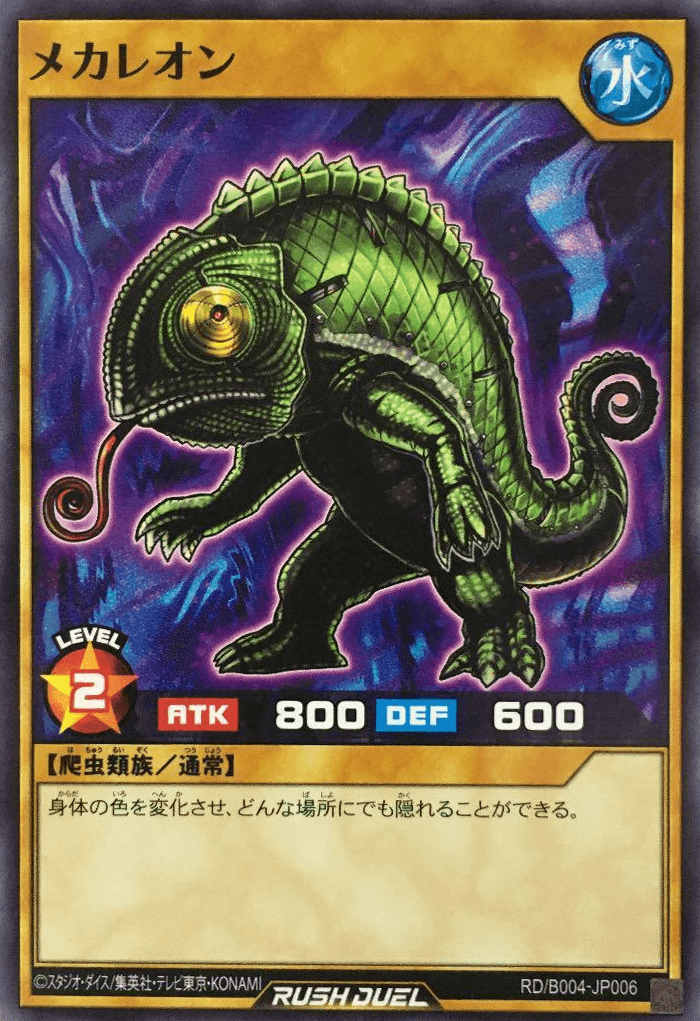Mechaleon (Rush Duel)