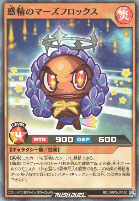 Marsphlox the Planetairy