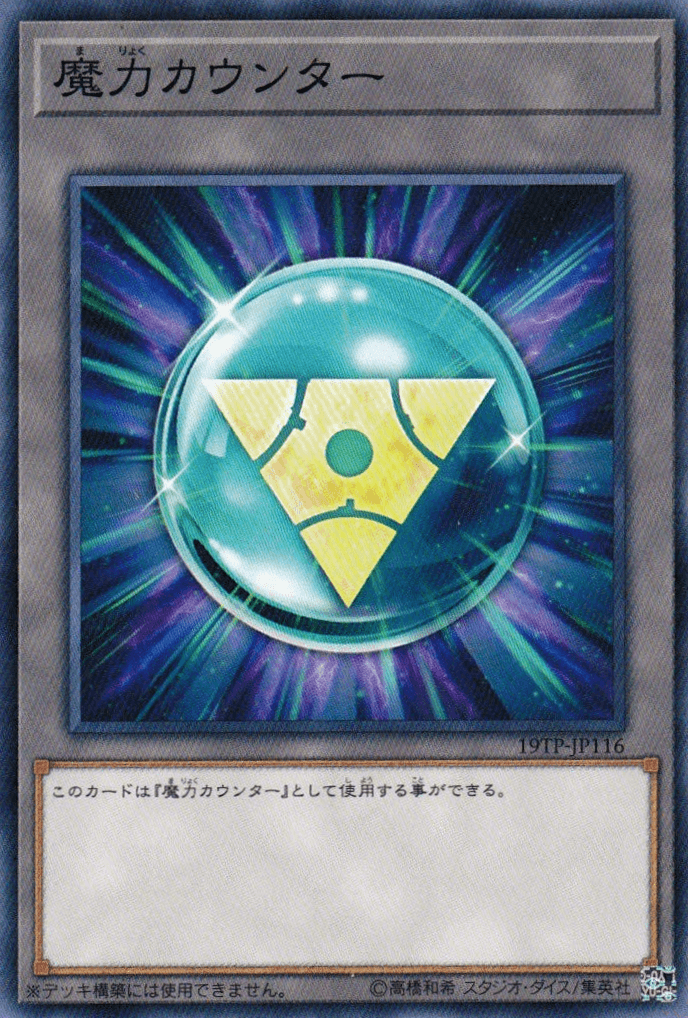 Spell Counter (card)