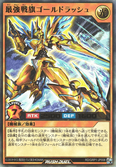 Ultimate Flag Mech Gold Rush