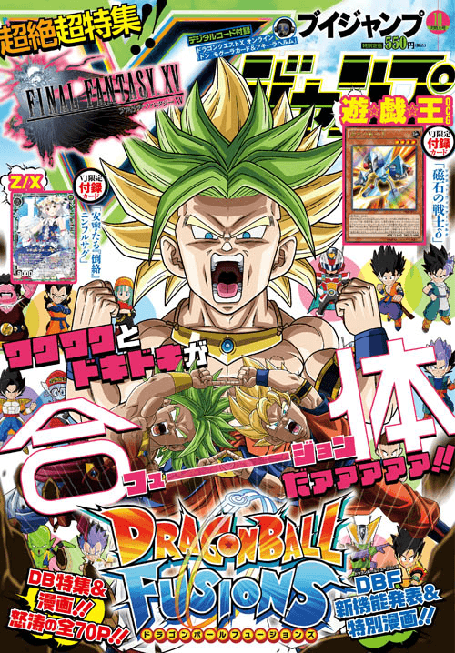 V Jump October 2016 cover