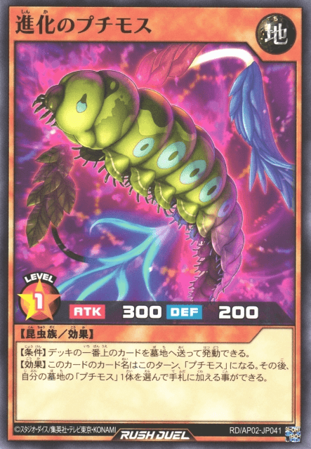 Petit Moth of Evolution