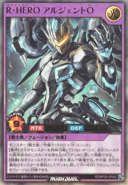 Rising HERO Argent O