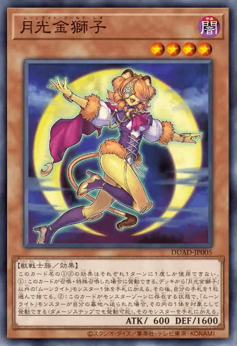 Lunalight Gold Leo