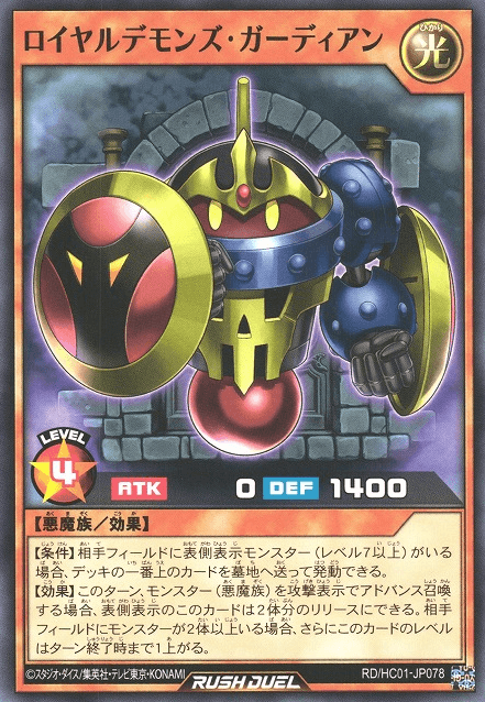 Royal Rebel's Guardian