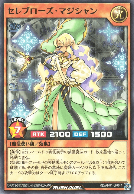 Celeb Rose Magician