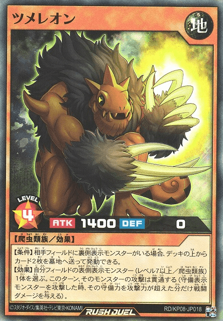 Clawmeleon