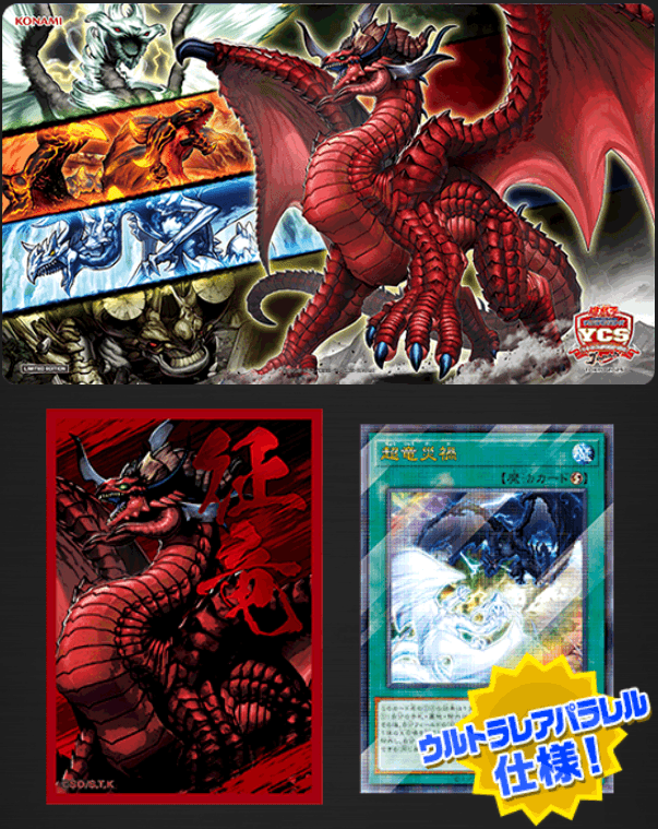 Dragon Ruler Duel Set cover