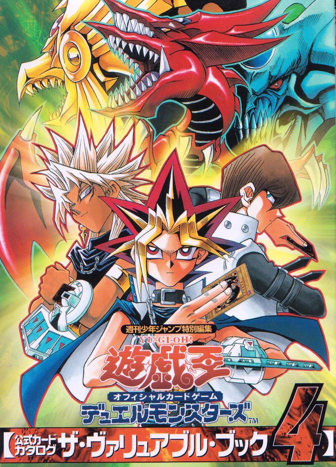 The Valuable Book 4 cover