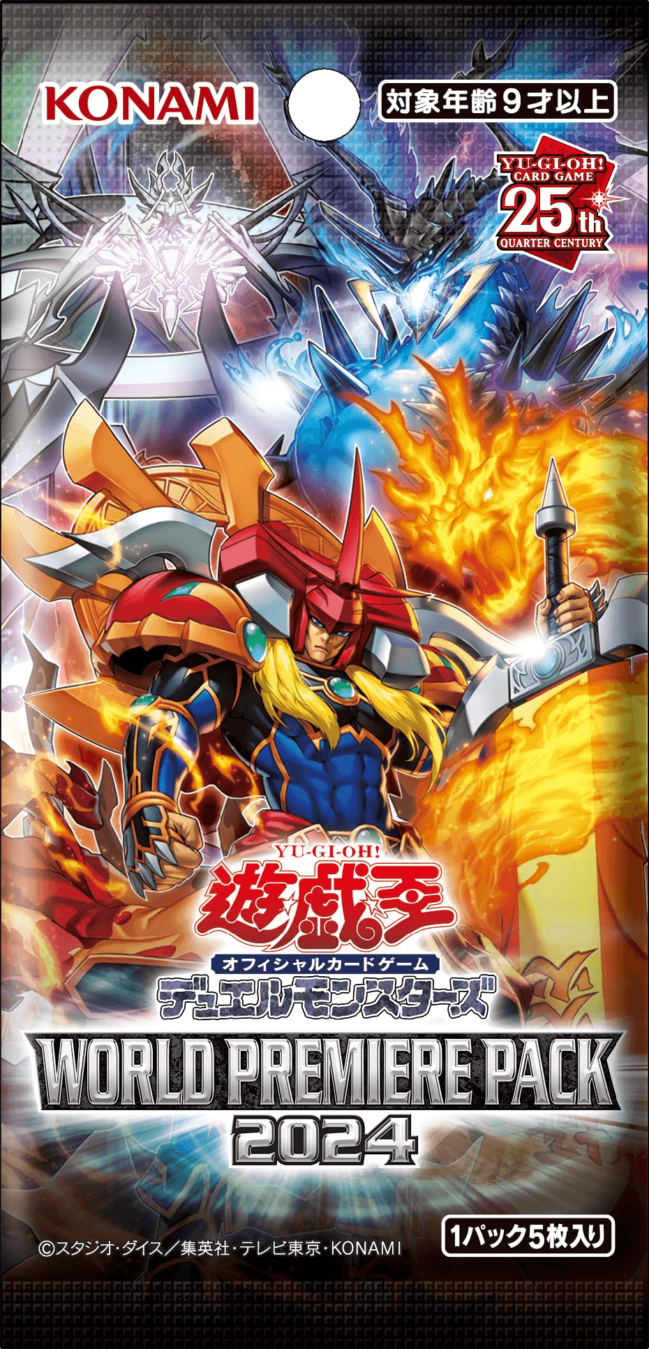 World Premiere Pack 2024 cover