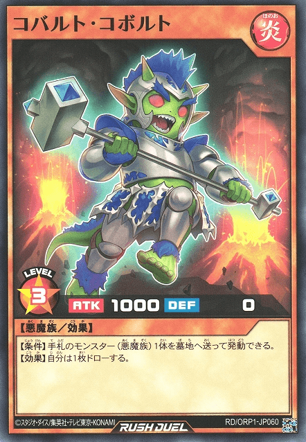 Cobalt Cobolt