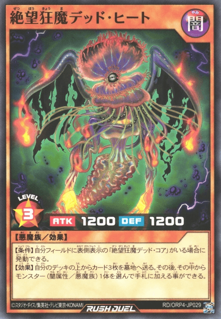 Dead Heat the Mad Fiend of Despair