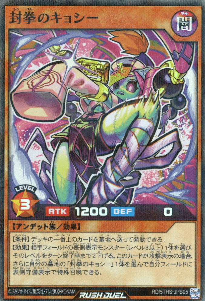 Kyoshee of the Forbidden Fist
