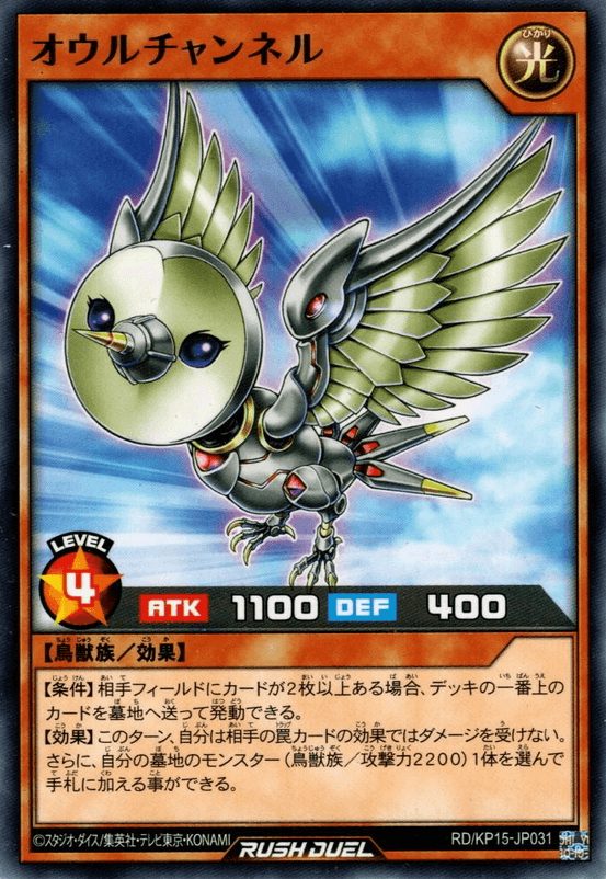 Owlchannel