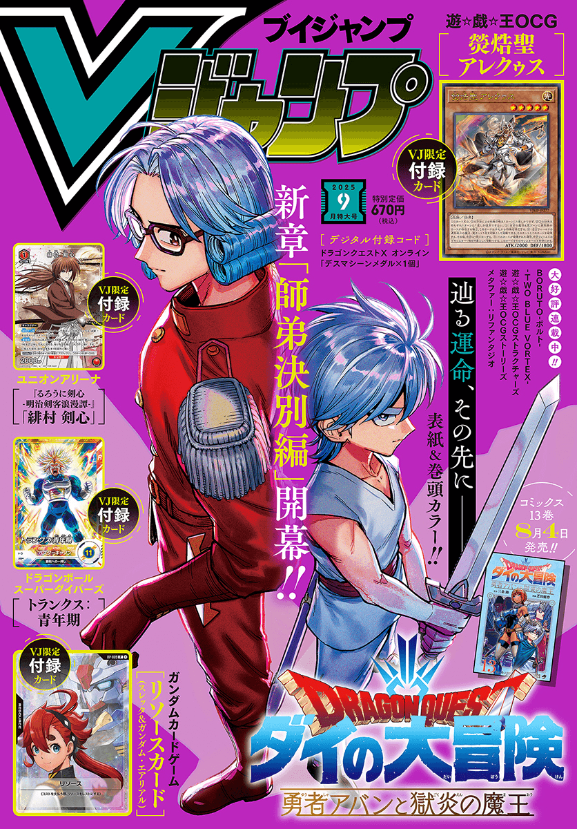 V Jump September 2025 cover