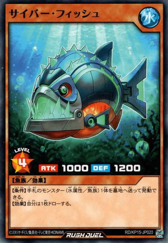 Cyber Fish